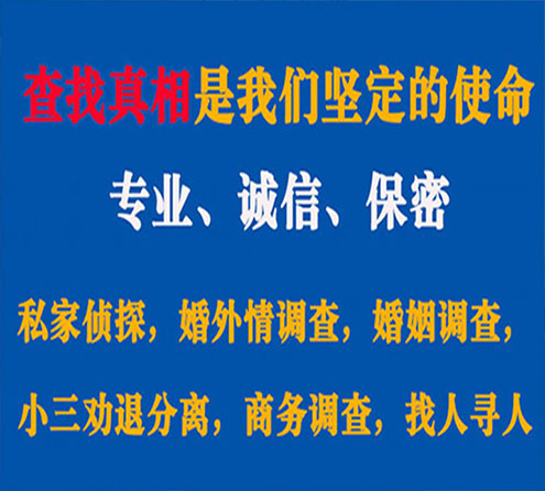 关于五大连池睿探调查事务所